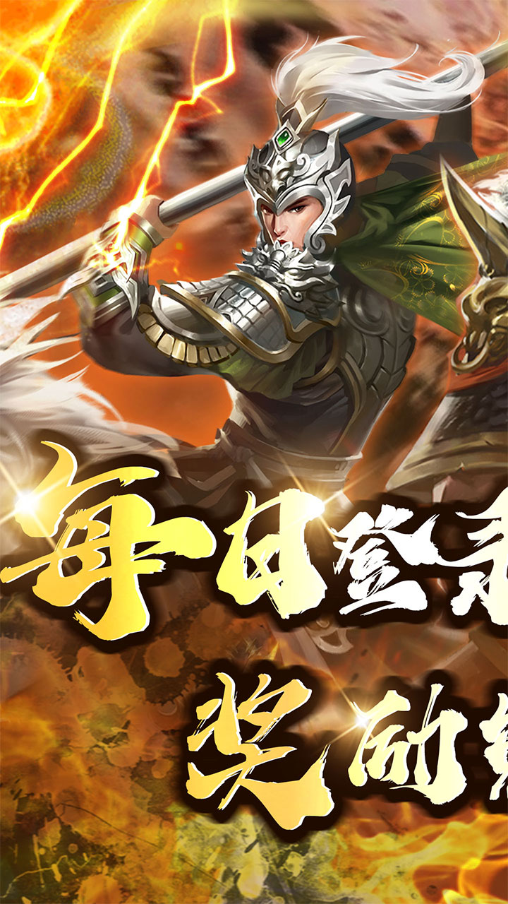 大秦帝国风云录(0.1折英雄集结)