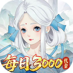 轩辕剑龙舞云山(0.05折送十星神兽) 轩辕剑龙舞云山(0.05折送十星神兽)
