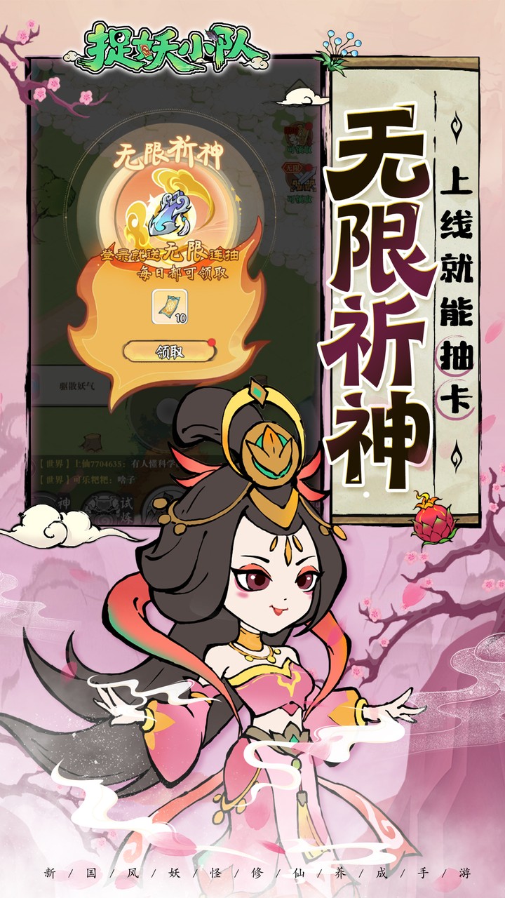 捉妖小队(0.05折西游轰隆隆)