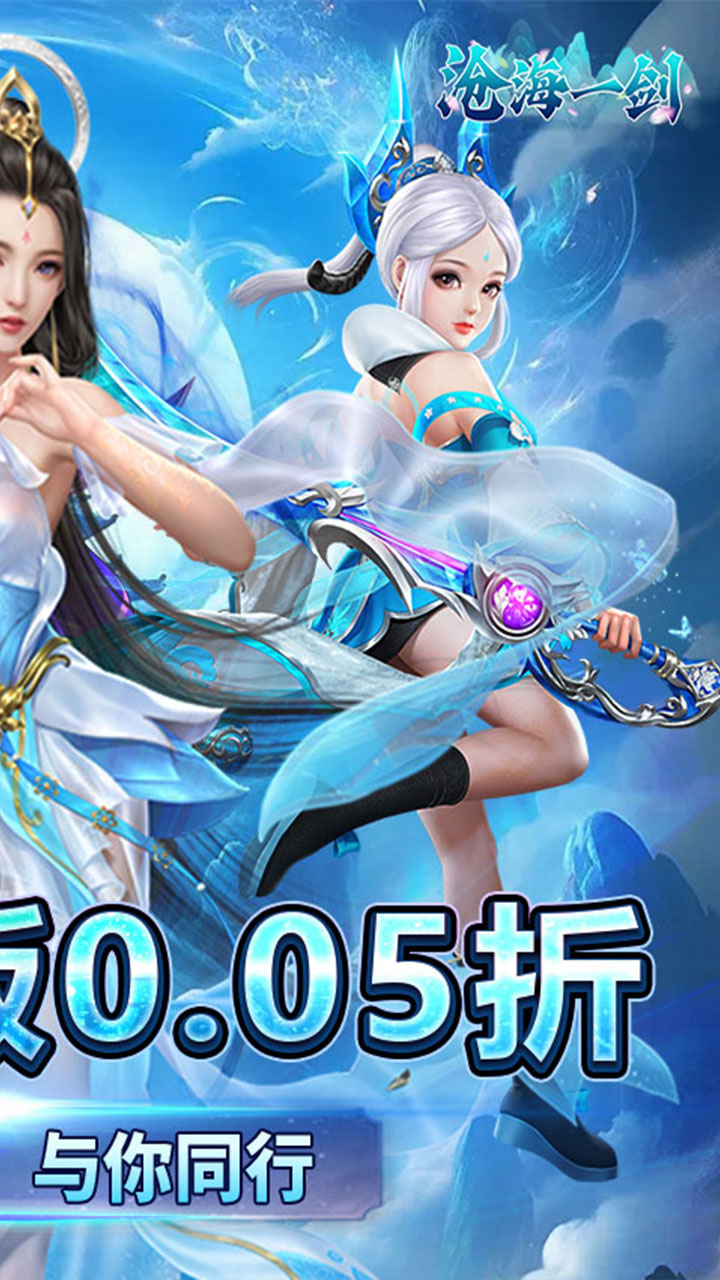 龙刃(0.05折大道至尊)