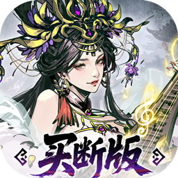 三国大英雄(0.05折买断版)