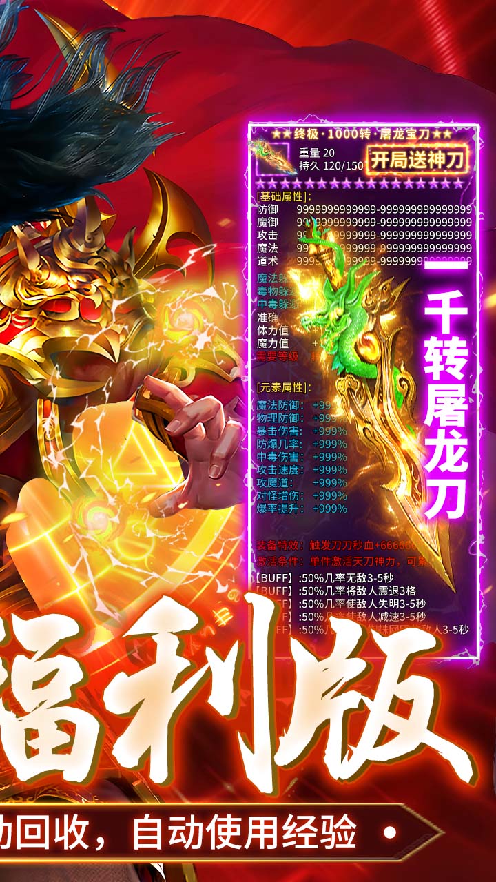 海蛇传奇（欢乐版）(沉默专属福利版)
