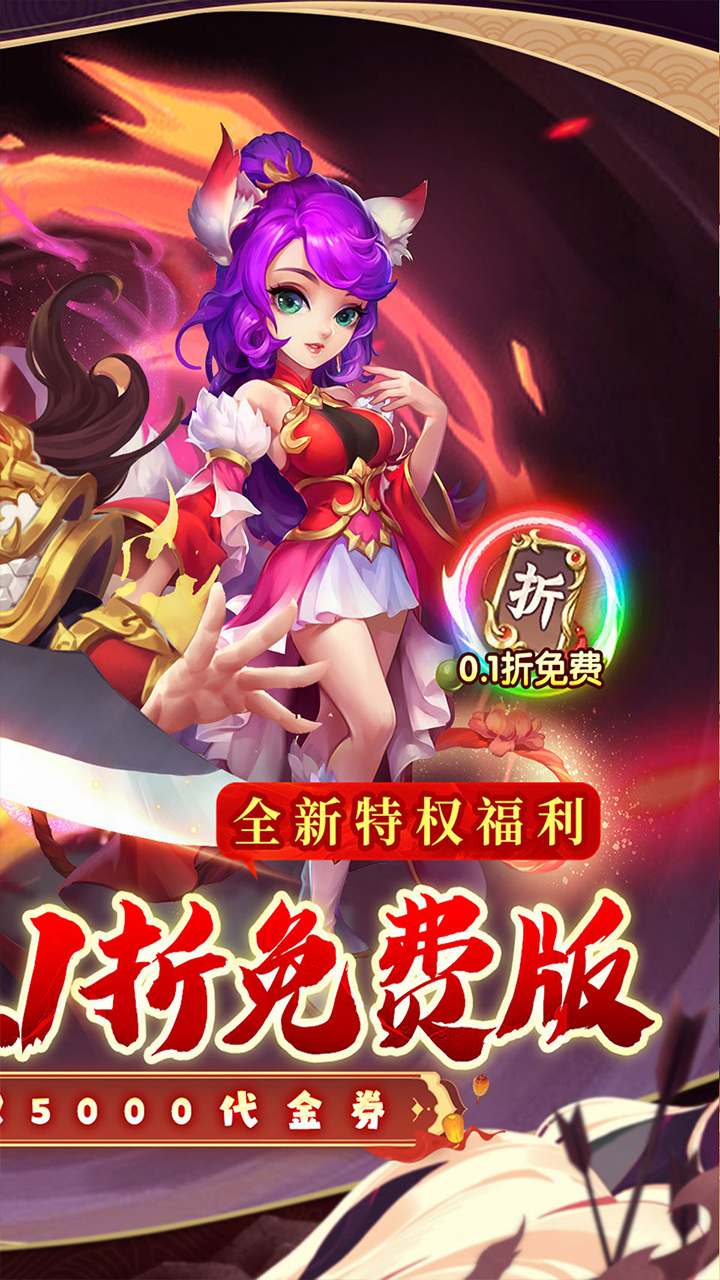 西游风云(0.1折畅游长安城)