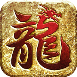 一剑封天(0.1折高爆圣魔双修)