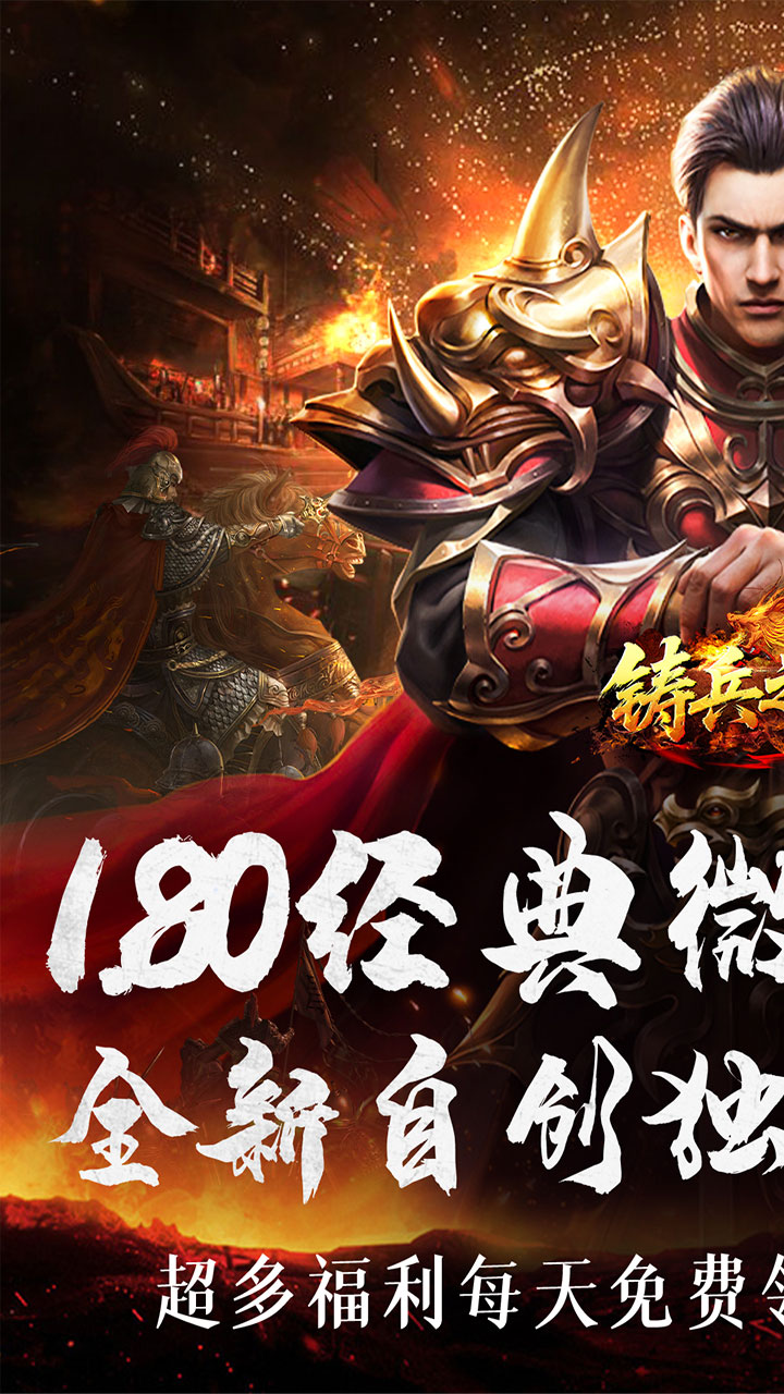 一剑封天(0.1折高爆圣魔双修)