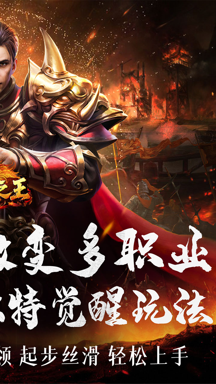 一剑封天(0.1折高爆圣魔双修)