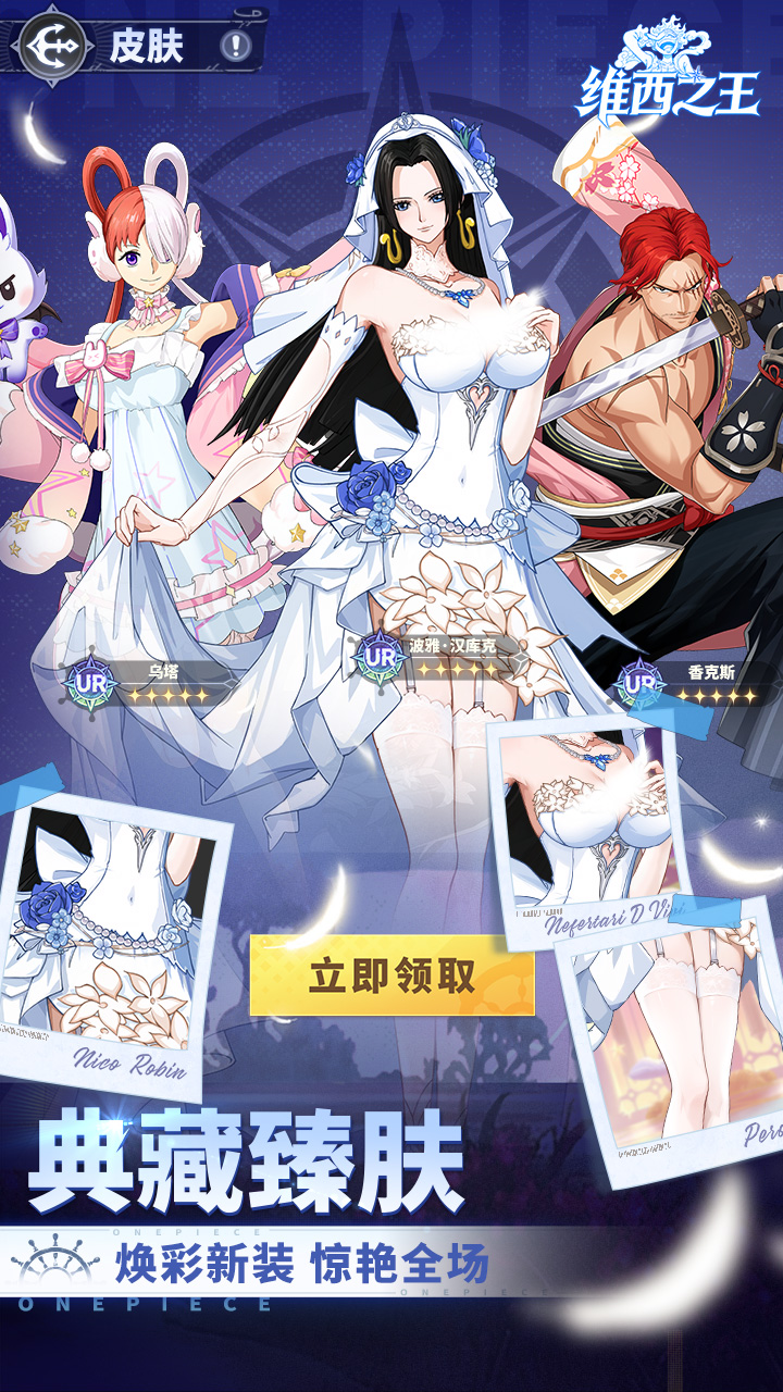 维西之王