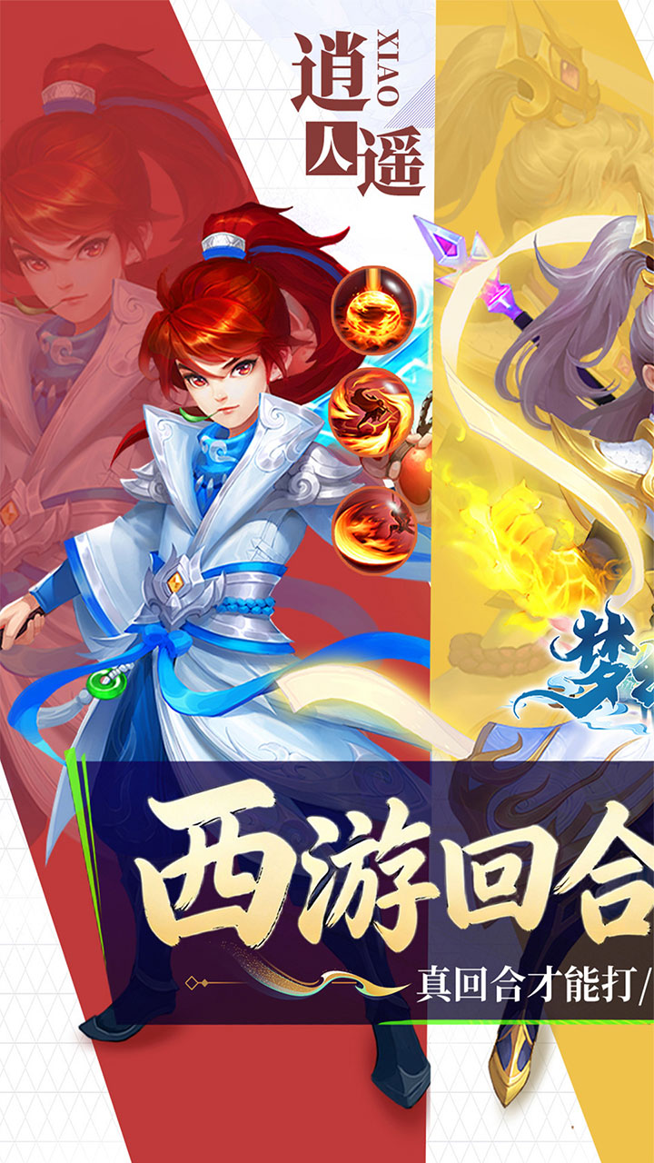 梦幻诸石官方版(0.05折买断暴走版)