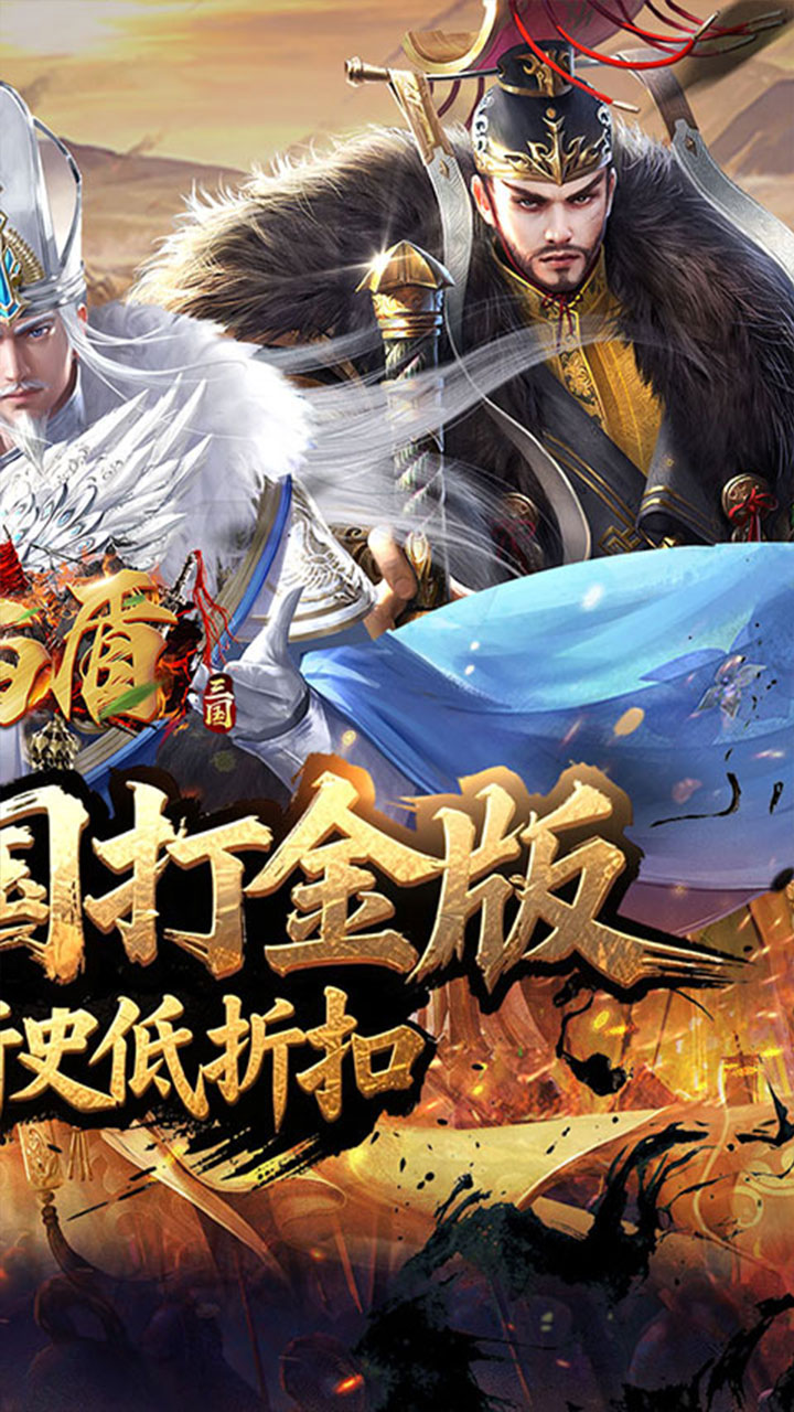 剑与盾(0.05折打金三国)