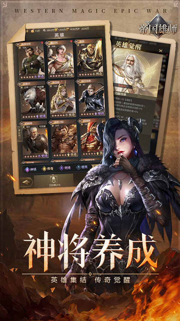 帝国雄师(送十倍金币)
