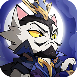 猫三国(0.1折免费送代金)