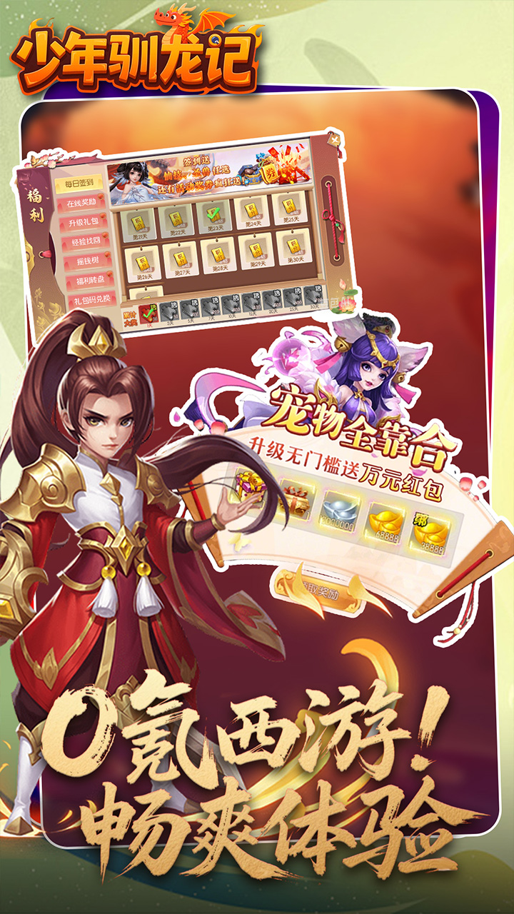 少年驯龙记(0.05折回合西游)