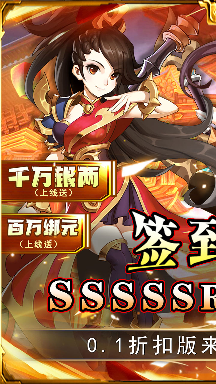 勇闯女儿国(0.1折战神西游)