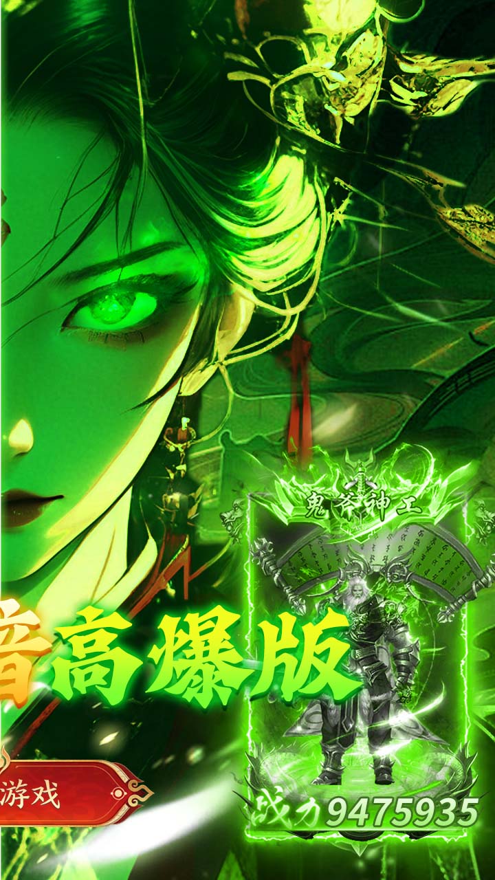 顽石英雄(天天600免费版)