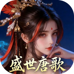 云墨剑舞(0.1折盛世唐歌)