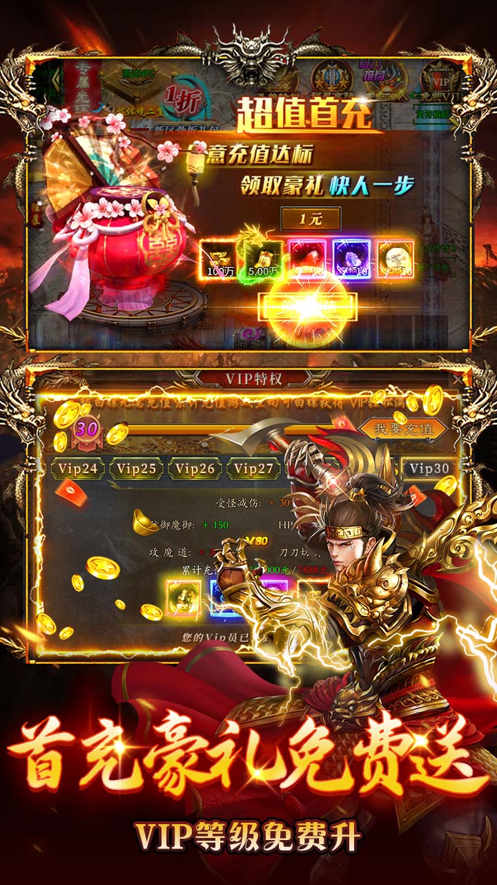 坠星大陆(火龙红包版)