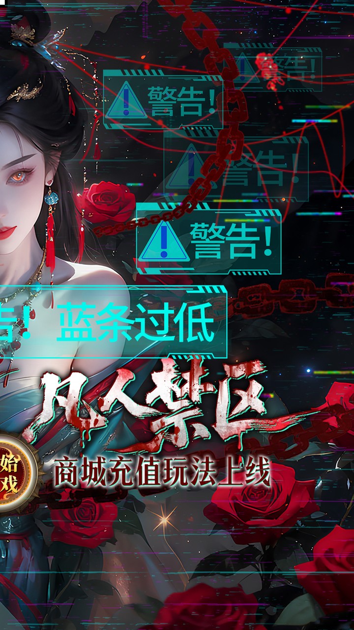 聊斋搜神记(0.05折买断商城高返版)
