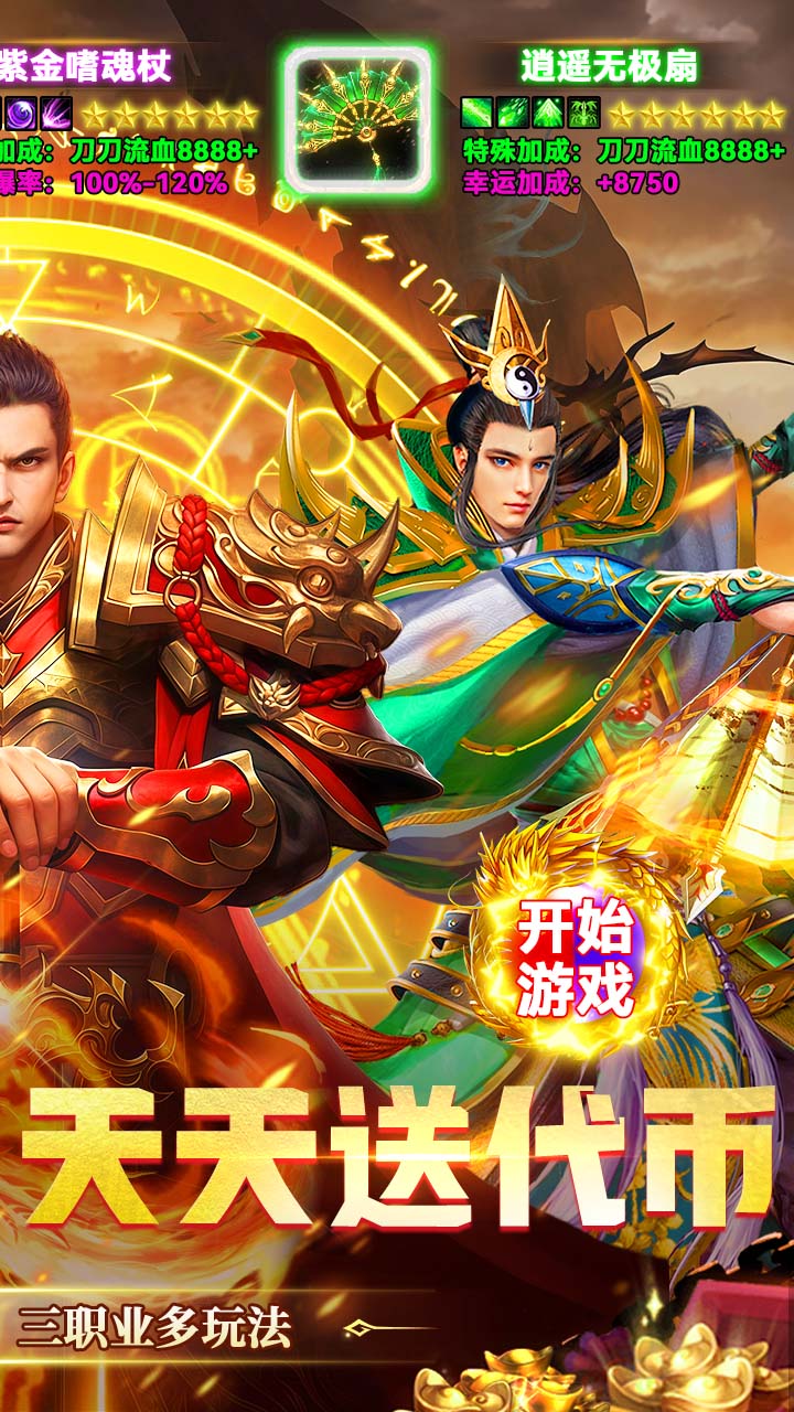 盖娅战记(经典复古免费版)