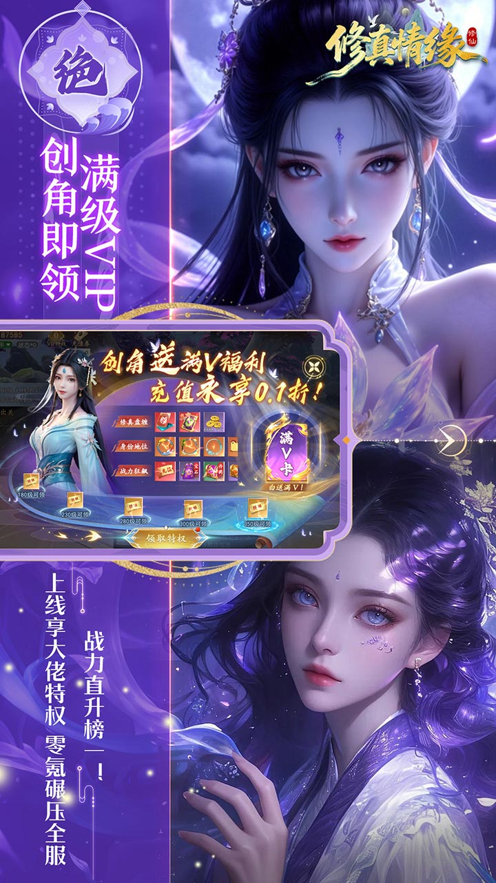 修真情缘(开局百亿灵玉0.1折)