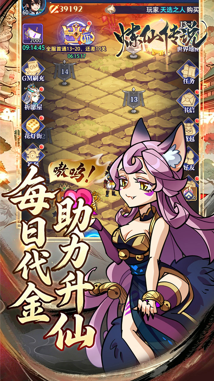 炼仙传说(0.1折天天送代金)