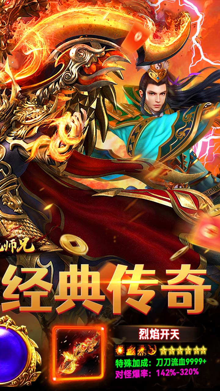 出击吧师兄(千年沉默专属)