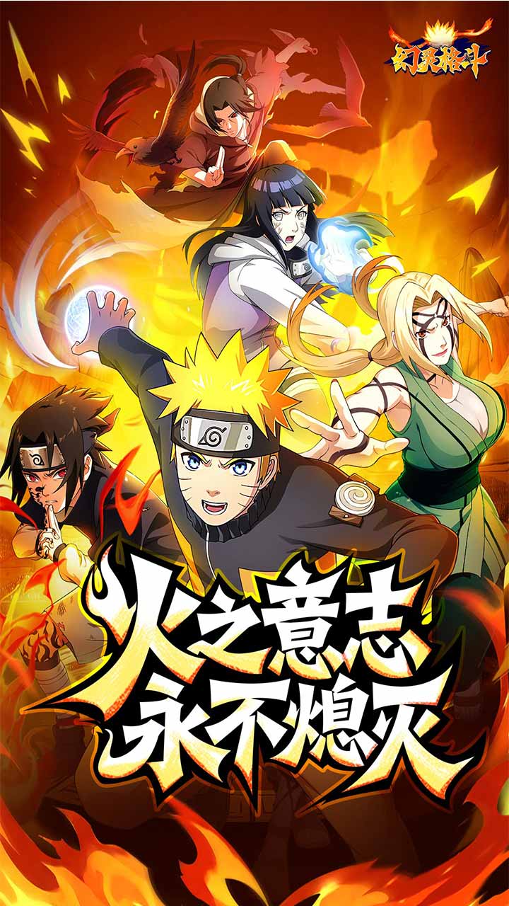 幻灵格斗(登录送3000抽)