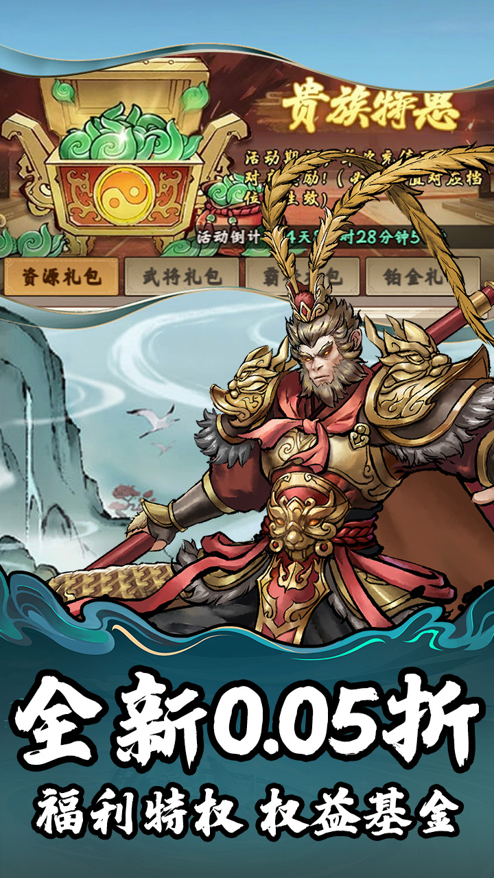 兵马俑(0.05折10亿代金免费版)