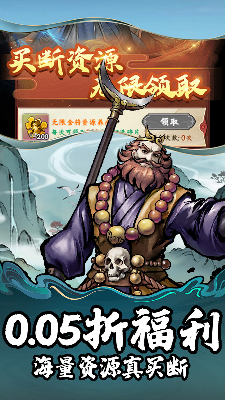 兵马俑(0.05折10亿代金免费版)
