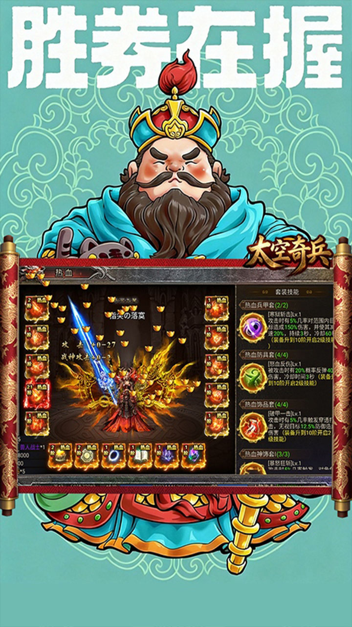 太空奇兵(3.5折财神传奇)