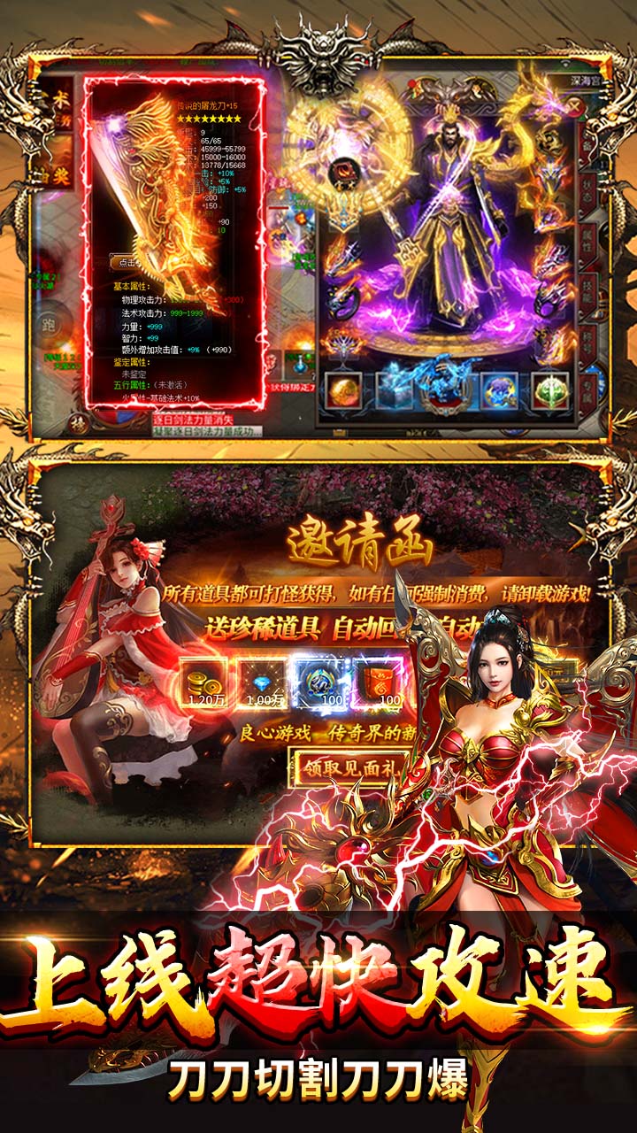 无畏之刃(三职业无限刀)
