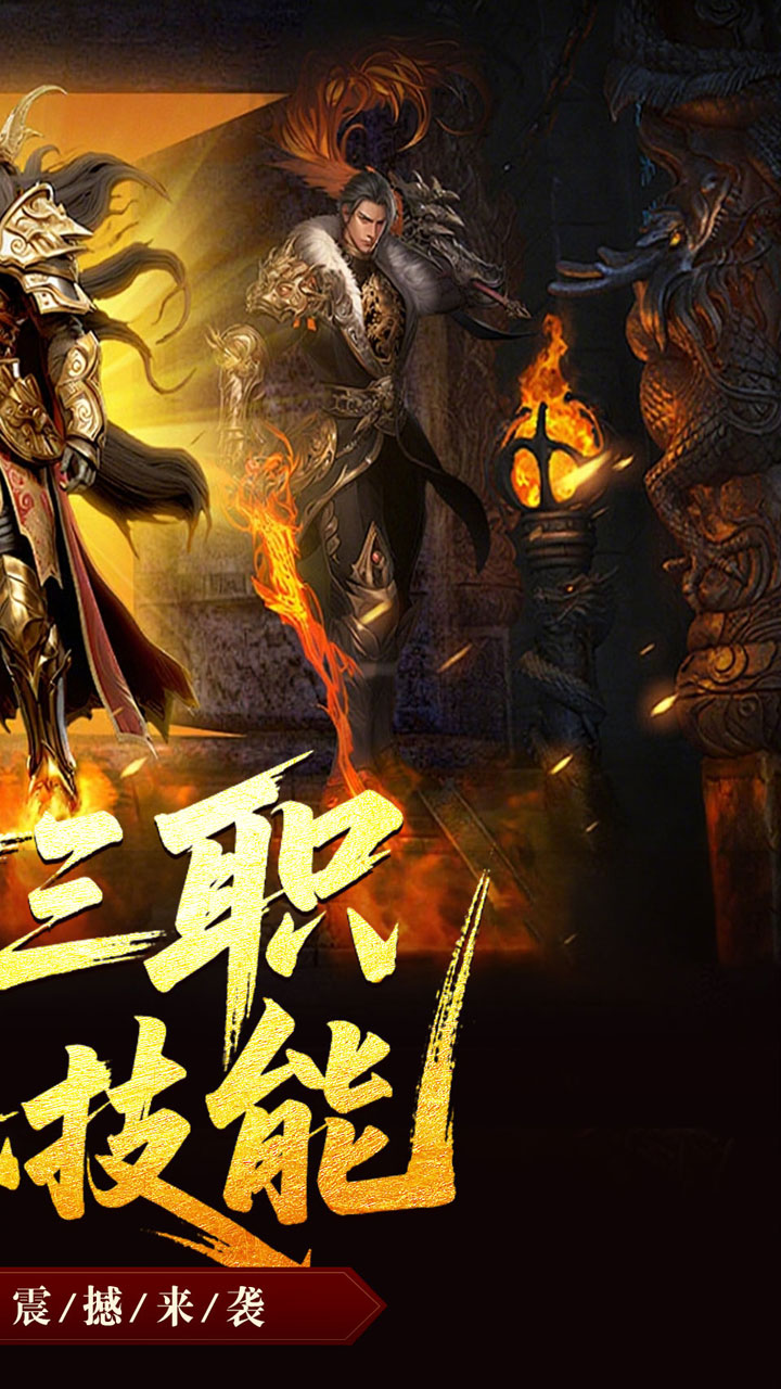 龙魂魔法(战法道狂暴十五技)