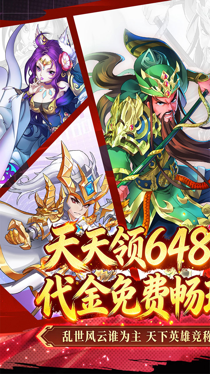 超神大陆(0.1折名将高返版)