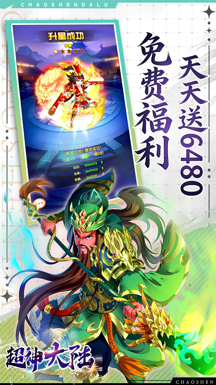 超神大陆(0.1折名将高返版)