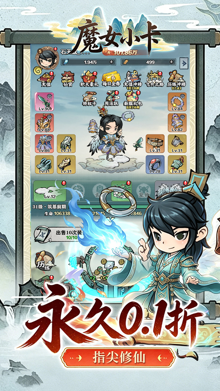 魔女小卡(0.1折修仙炼宝免费版)