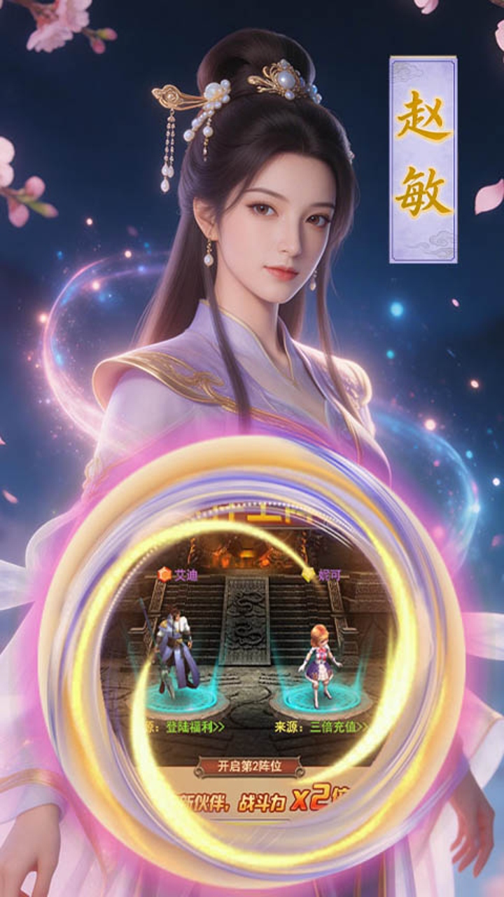 大武当之剑(无极仙途)