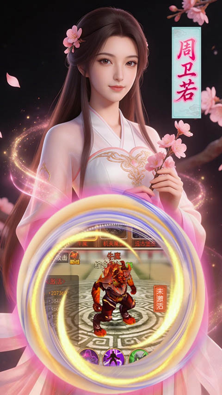 大武当之剑(无极仙途)