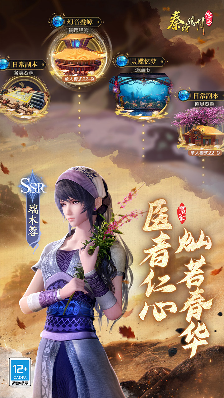 坠星大陆(山海648红包版)