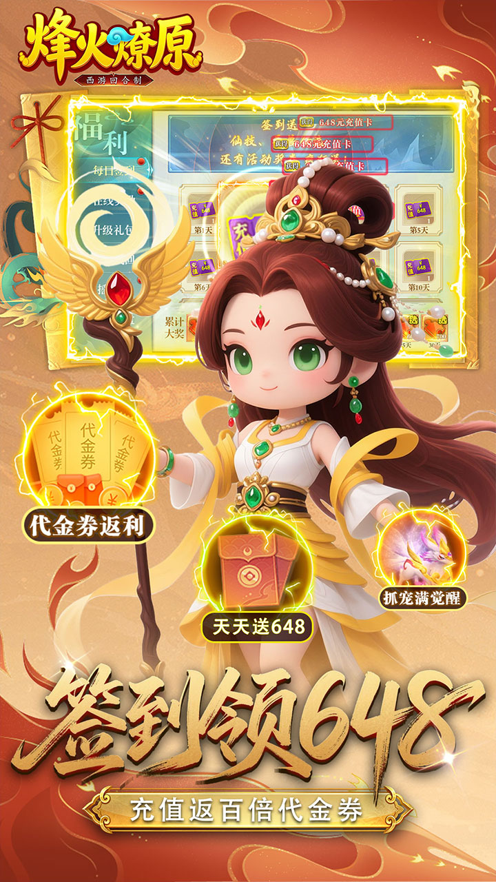 烽火燎原(0.05折代金券百倍返)