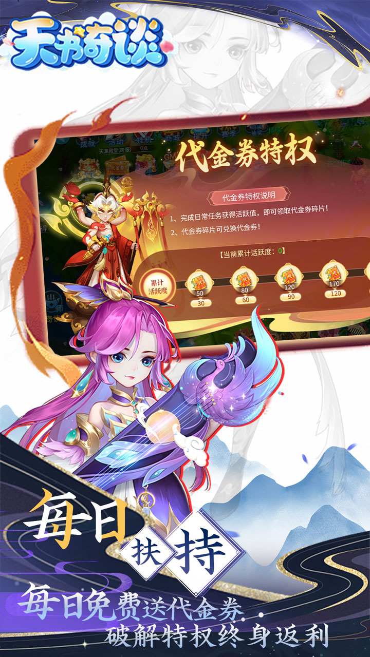 天书奇谈(0.05折送神兽绒绒)