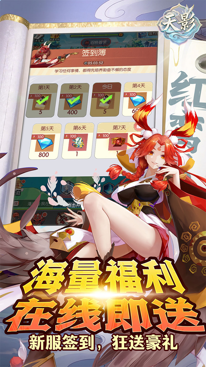 天影(0.1封神之战)