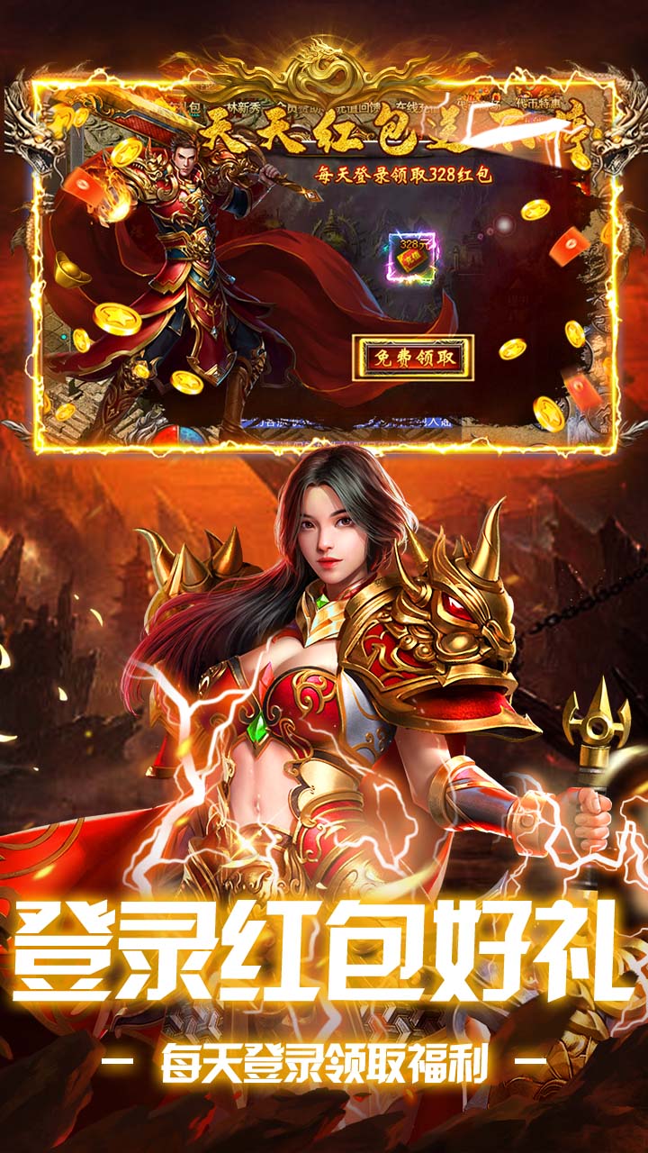 无畏之刃(复古648红包版)