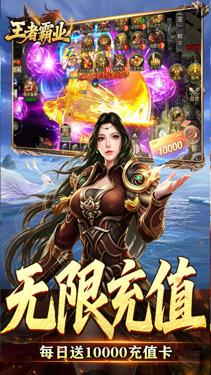 王者霸业(光速无限刀爆爆爆)