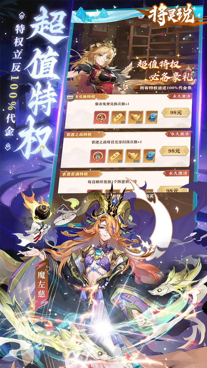 将灵说(0.1折官方正版)