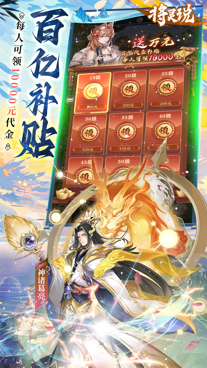 将灵说(0.1折官方正版)
