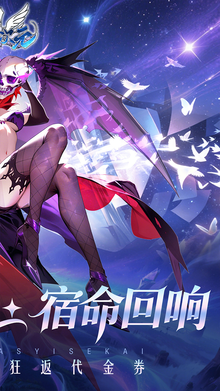 亿次元(0.1折双倍代金)