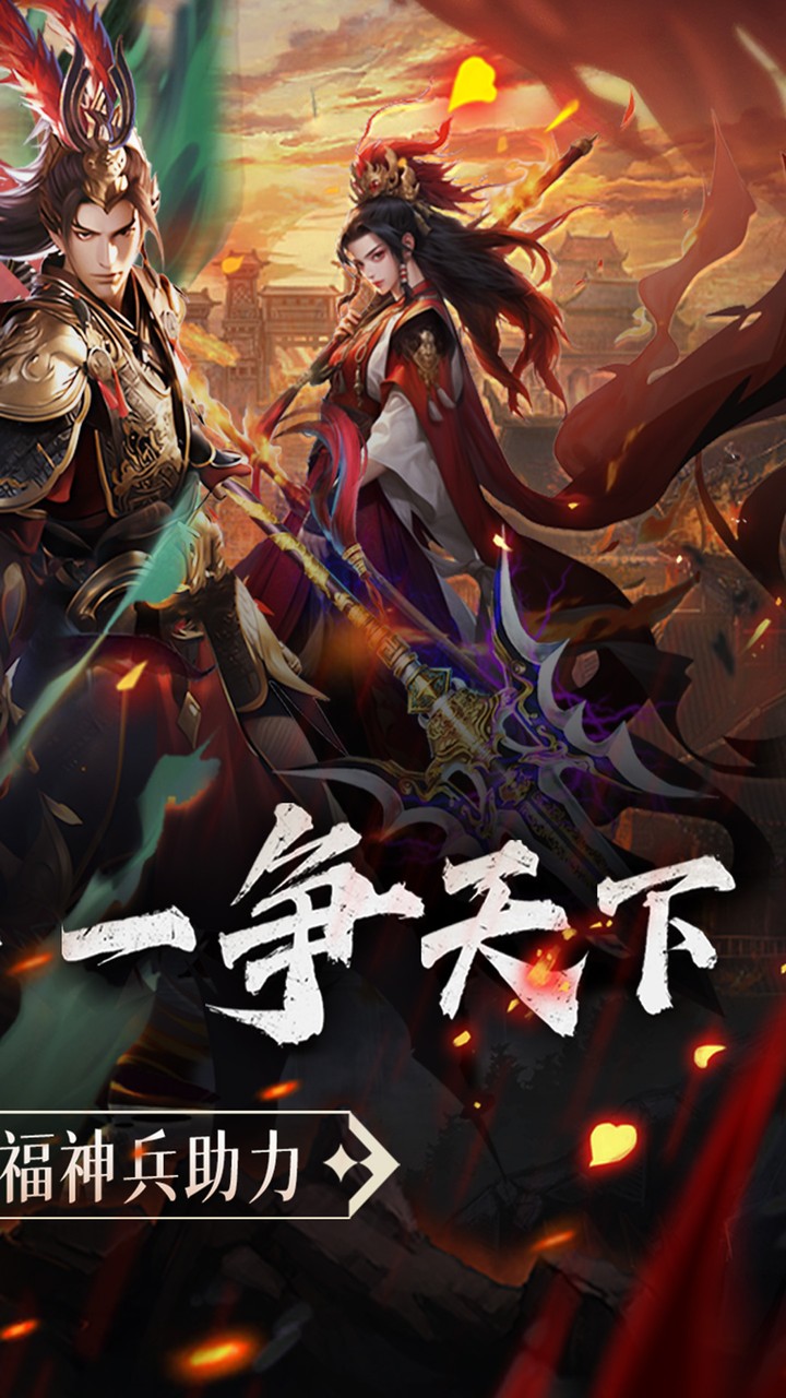 乱世龙魂(0.05折双倍代金券畅玩版)