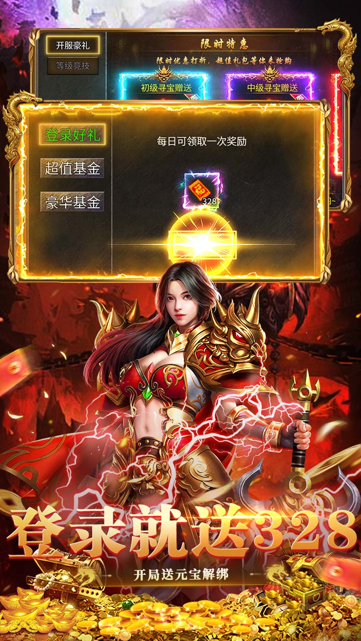 破镜重圆(妙妙合击天天送328)