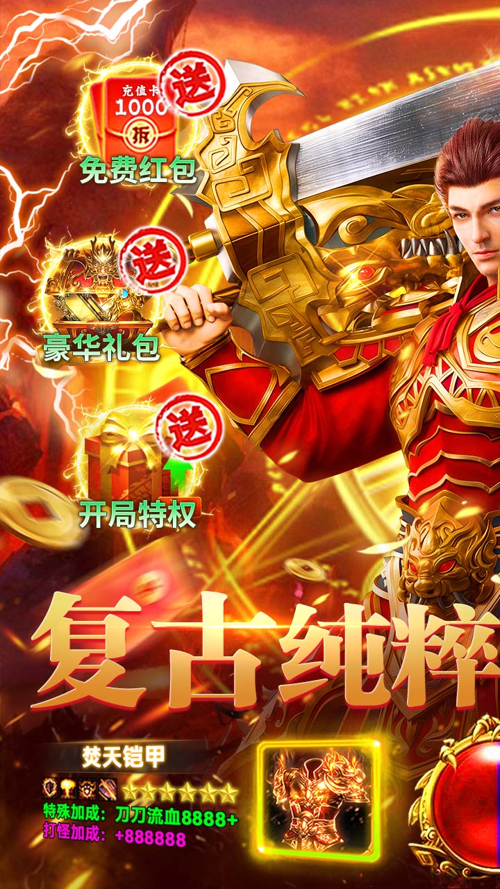 破镜重圆(妙妙合击天天送328)