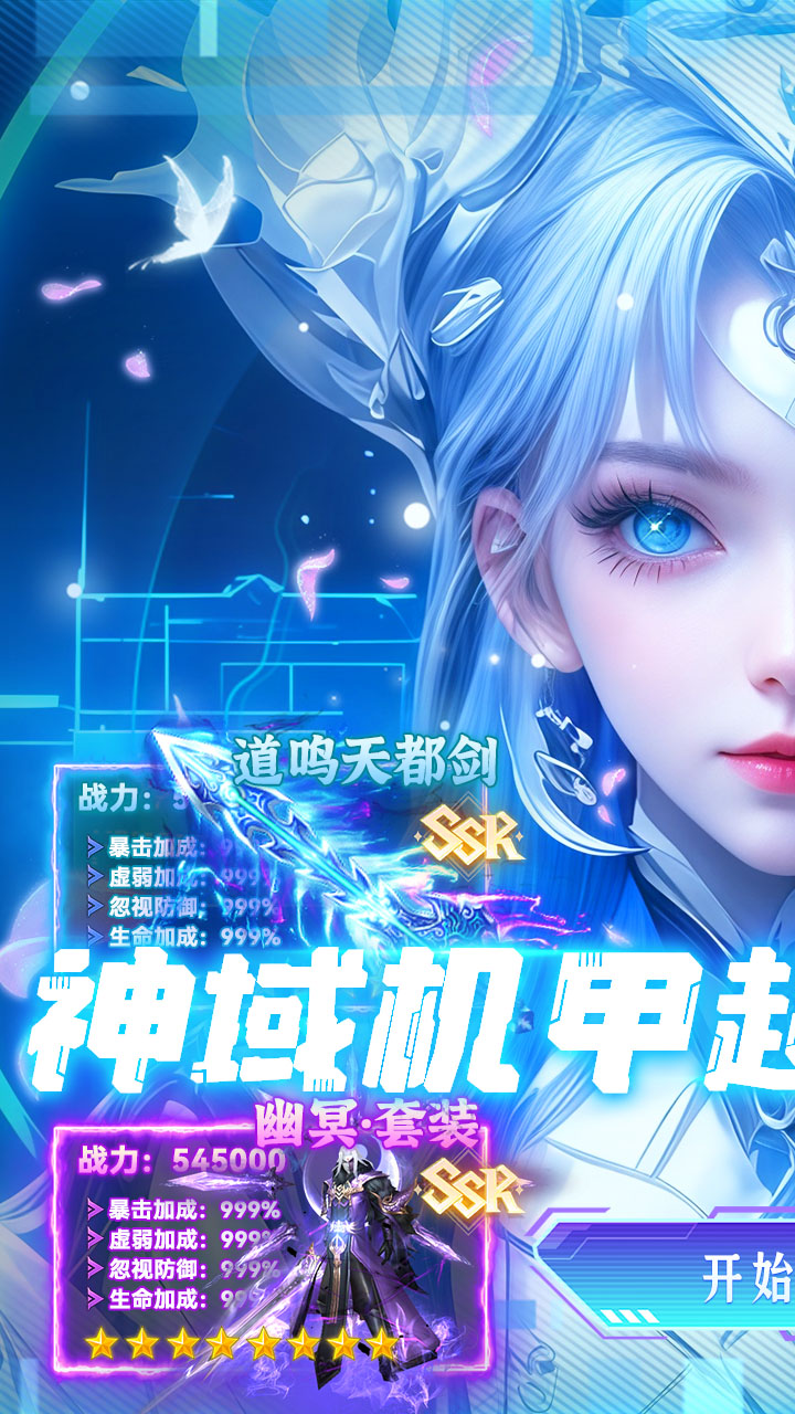 江湖我最牛(攻速沉默免费版)