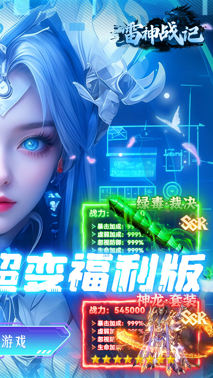 江湖我最牛(攻速沉默免费版)
